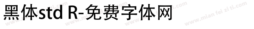 黑体std R字体转换